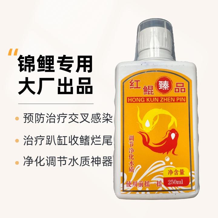 锦鲤鱼池（缸）治疗交叉感染，趴底，收鳍特效药