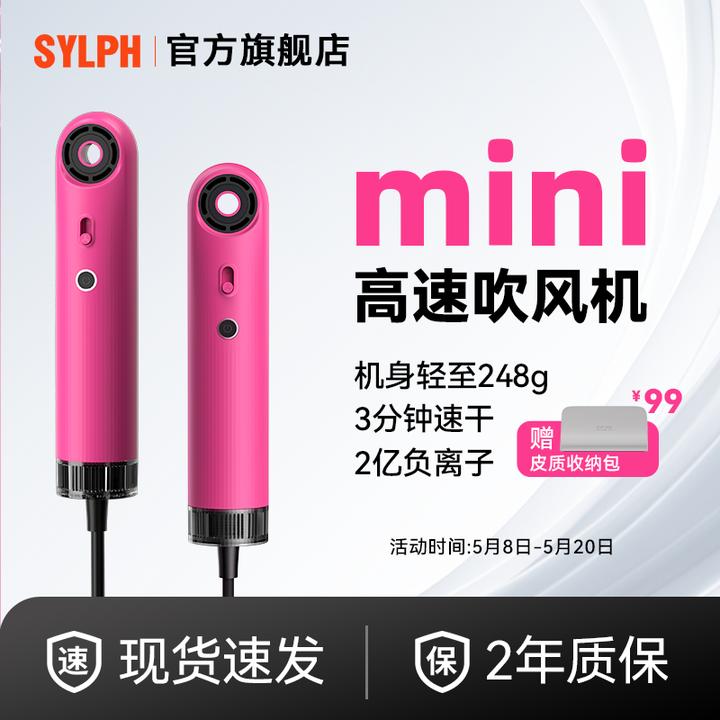 Sylph仙如便携吹风机冷热风高速速干恒温护发宿舍家用旅行无压力