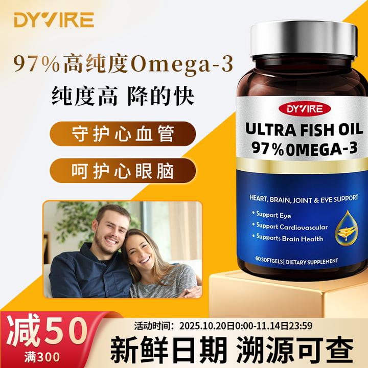 【超浓缩鱼油】97%高含量深海OMEGA-3高纯吸收千金女性深海鱼油胶囊