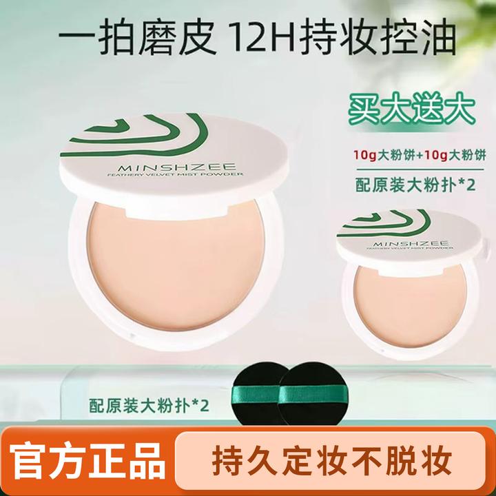 【买大送大】花间柔焦蜜粉饼控油定妆遮瑕磨皮防汗持久补妆不脱妆