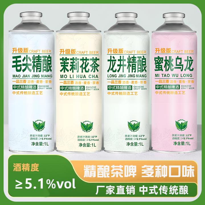 【库伦苏】中式啤酒精酿茶啤龙井/茉莉/毛尖/蜜桃原麦汁浓度12P
