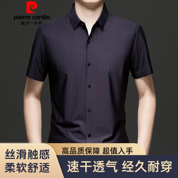 皮尔卡丹短袖条纹衬衫男亲肤无痕免烫中年夏季爆款高级感休闲衬衣