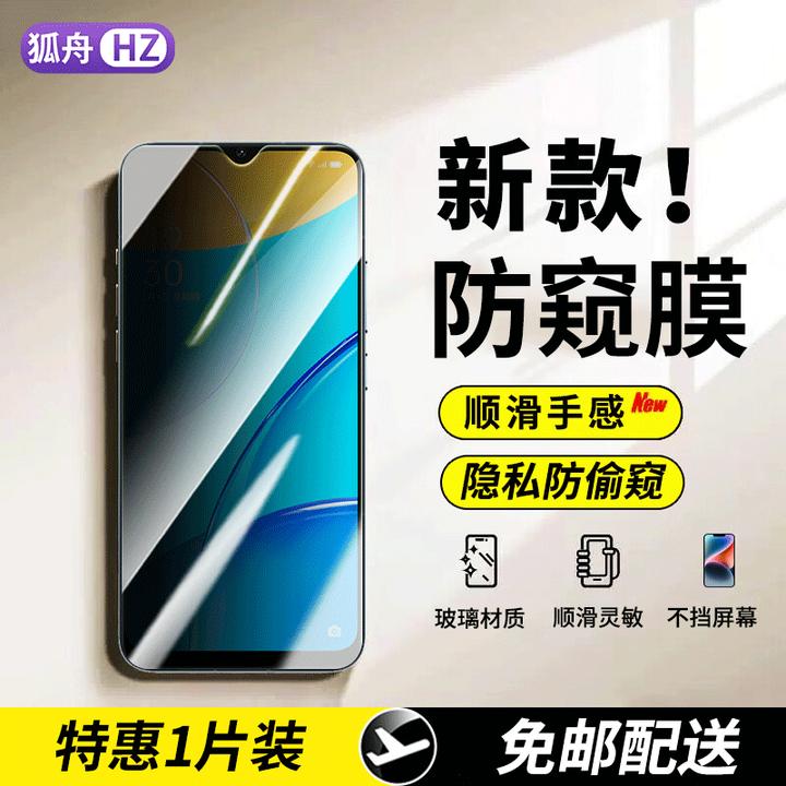 适用OPPO A35钢化膜防窥膜oppoa35手机膜全屏抗蓝光防偷窥贴膜