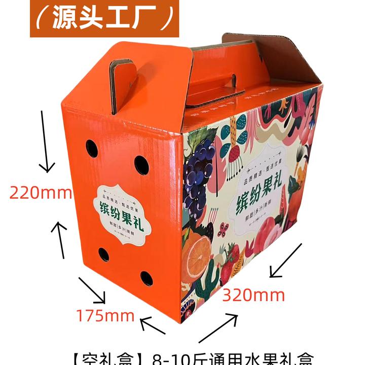 【空礼盒】桃梨苹果葡萄等水果礼盒手提式纸箱通用8-10斤装可定做