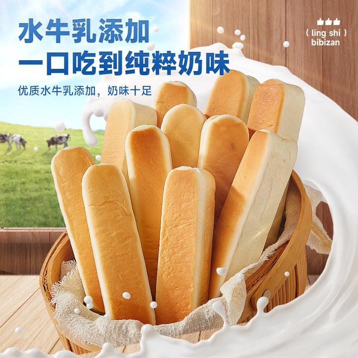 比比赞水牛乳蛋白棒面包整箱健康早餐糕点充饥小吃小零食休闲食品