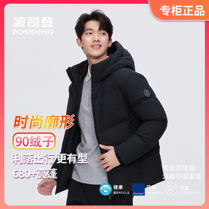 波司登冬季男士短款时尚休闲通勤百搭保暖面包羽绒服纯色外套5303