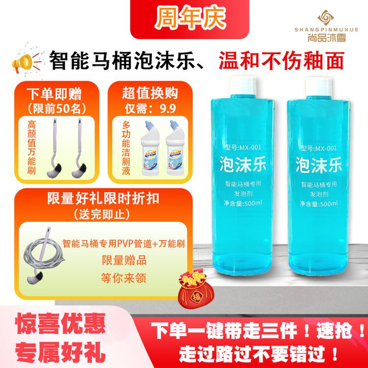 正品尚品沐雪泡沫乐卫浴智能马桶清洁剂泡沫盾厕所除臭去异味神器