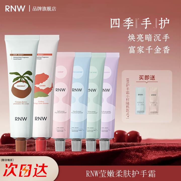 RNW/如薇护手霜滋润补水保湿清爽不油腻修护护理温和绵柔清润