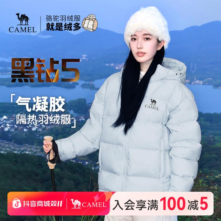 【黑钻5|气凝胶】骆驼户外羽绒服2025新款流光风男女同款面包服B