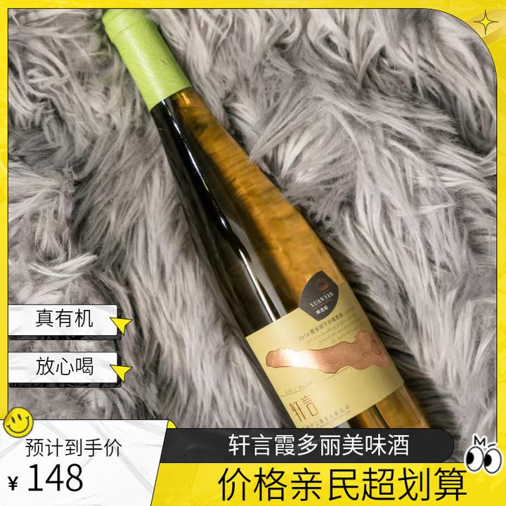 轩言酒庄霞多丽葡萄酒 新疆酒庄酒 中国欧盟有机双认证 750ml/支
