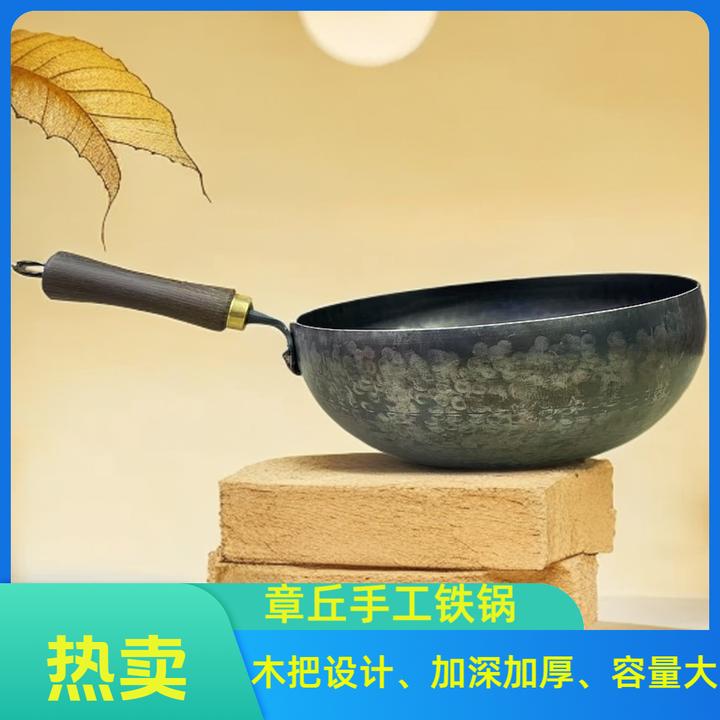 【加深加厚升级款】章丘手工铁锅家用炒锅纯手工无涂层健康好用