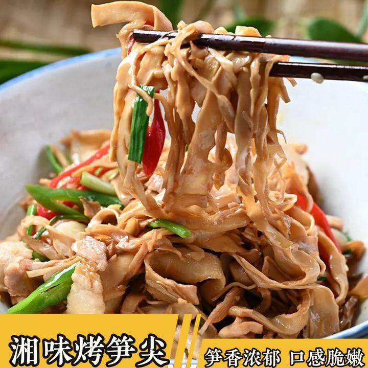 【湖南烤笋尖】正宗湖南特产/湘味烤笋尖/爽口脆嫩笋尖尖/凉拌/热炒