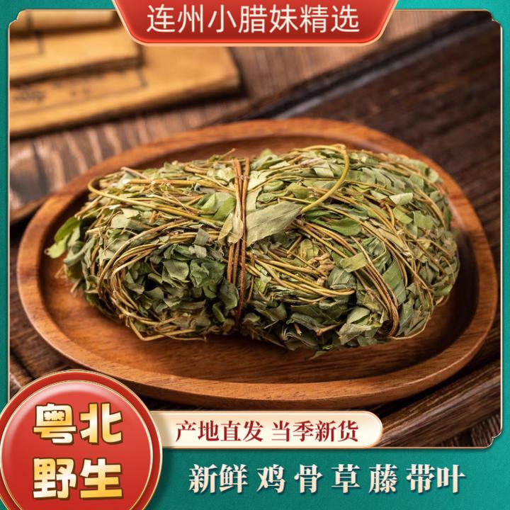 农家鸡骨草 精选新鲜晒干