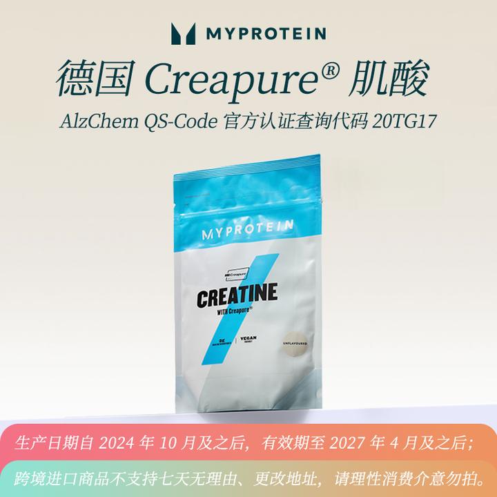 Myprotein Creapure® 一水肌酸粉 100%添加量 200目微晶化 CP
