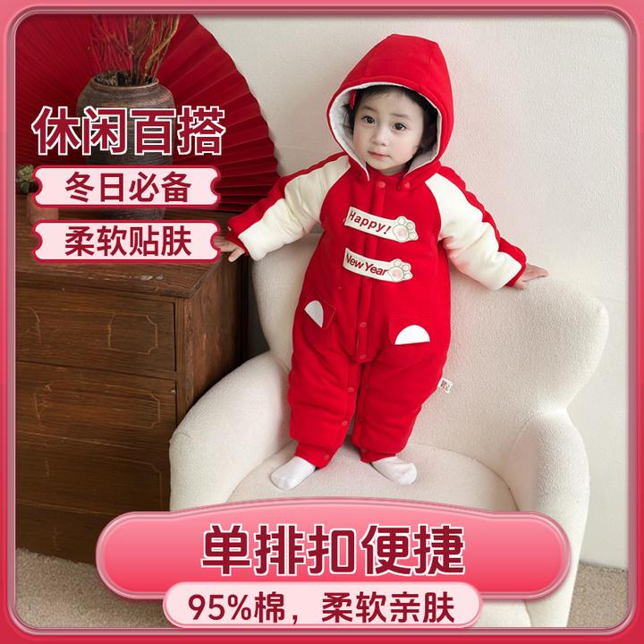 秋冬婴幼儿男女宝宝连体衣过年拜年服纯棉a类婴儿连帽哈衣爬服