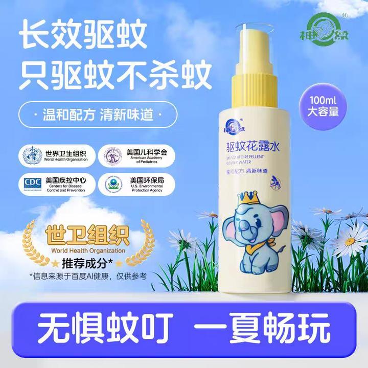 神象户外防蚊喷雾防蚊虫叮咬