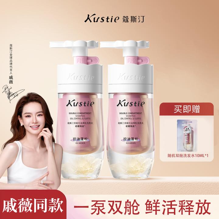 【戚薇推荐】蔻斯汀双舱洗发水护发防断发去屑蓬松清香持久留香洗护