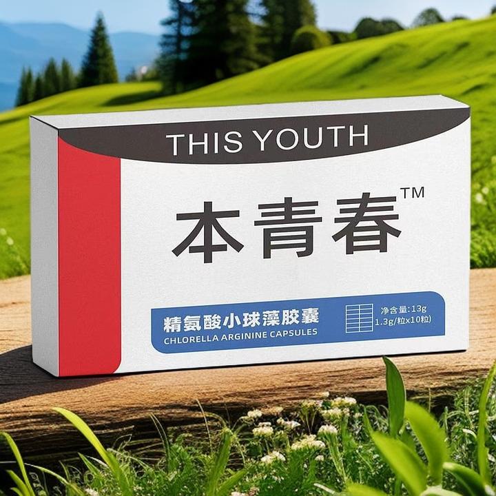精选原料 精氨酸片运动营养AA