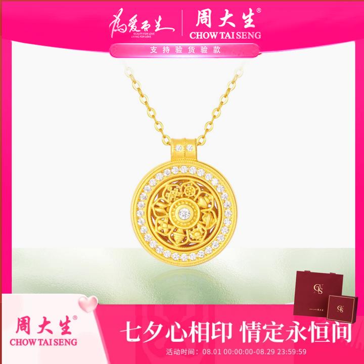 坠链均925银 【专柜高定】双11周大生八宝罗盘新中式小众纯银项链