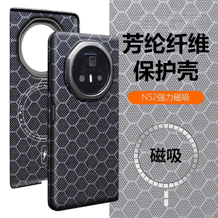 荣耀MagicV3手机壳磁吸款超薄磨砂防摔适用magicV3芳纶纤维硬壳