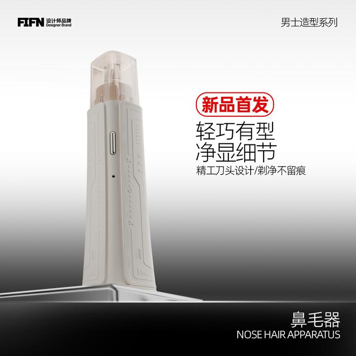 【专属】【新品上市】电动鼻毛器自动修毛水洗不伤鼻无痛便携修剪立体