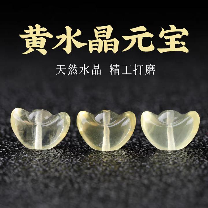 天然保真黄水晶金元宝吊坠diy手工编织手链项链手机包挂通孔配饰