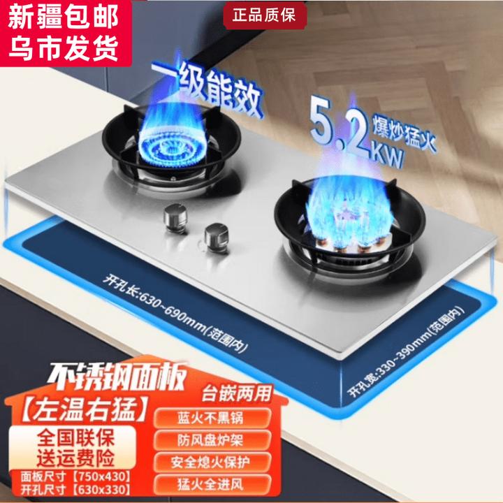新疆包邮乌市发货家用燃气灶台嵌两用鸳鸯猛火灶双灶