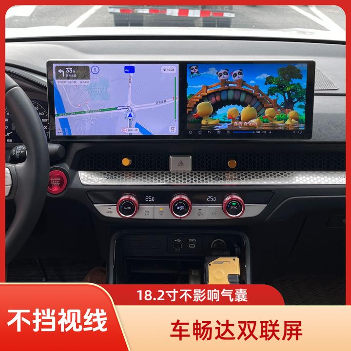 车畅达普通车型18.2寸窄边双联屏双屏同显/异显/互动实用汽车用品