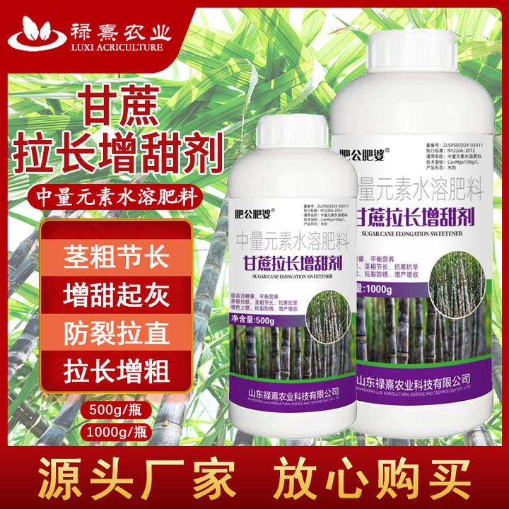 肥公肥婆甘蔗根茎增甜剂专用肥拉直甘蔗根茎提高产量增加品质