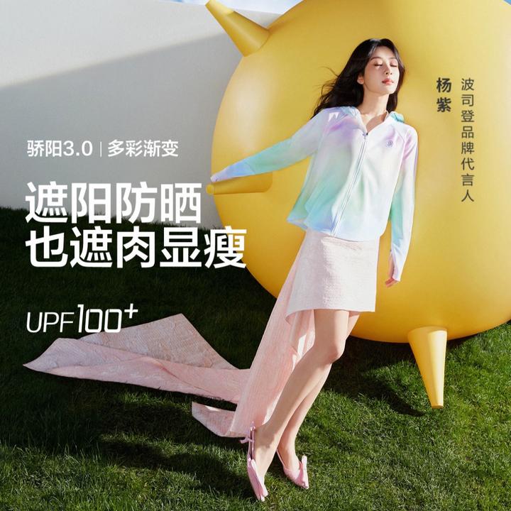 波司登【防晒】2024夏季新款女短款时尚潮流基础骄阳防晒服5128
