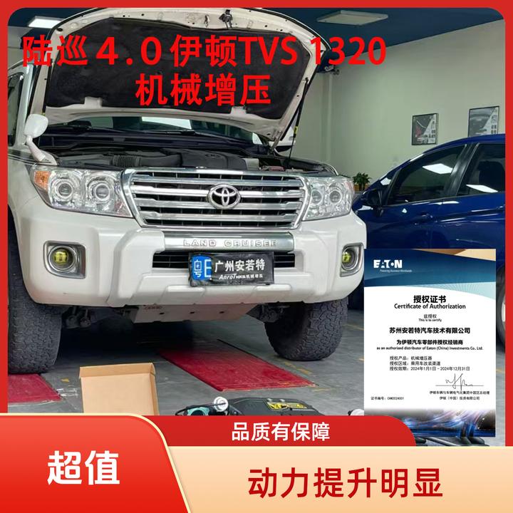 丰田兰德酷路泽4.0伊顿TVS 1320双涡漩机械增压