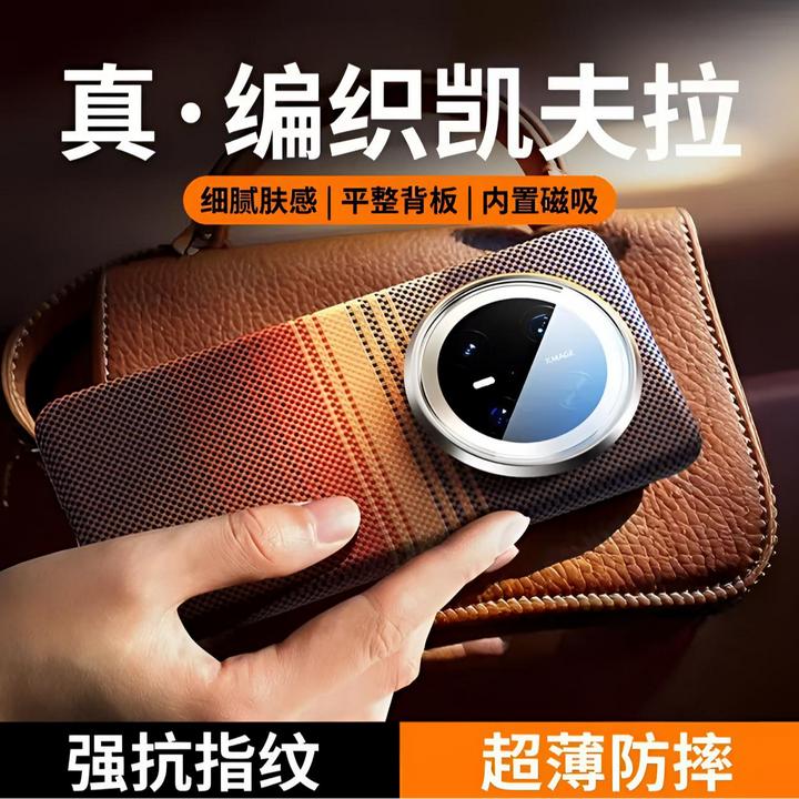 【凯芙拉】【微瑕】适用于华为mate70pro+手机60pro磁吸X5高端XT手机