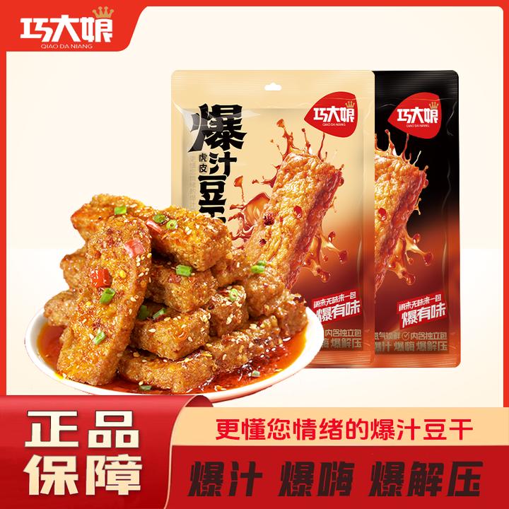 巧大娘虎皮爆汁豆干湖南特产追剧休闲豆皮零食原味香辣不辣豆干