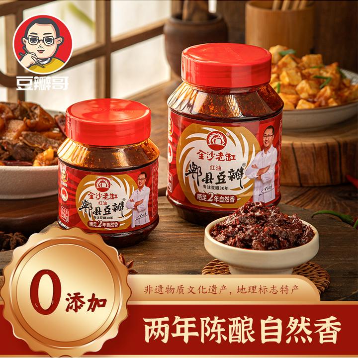 【非遗食品】翻晒2年 薄盐工艺 0添加 红油郫县豆瓣 炒菜必备