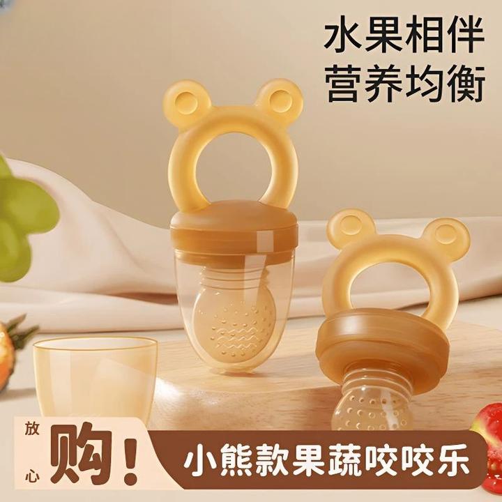 咬咬乐磨牙吃水果辅食器硅胶奶嘴水果咬咬袋磨牙吃水果神器