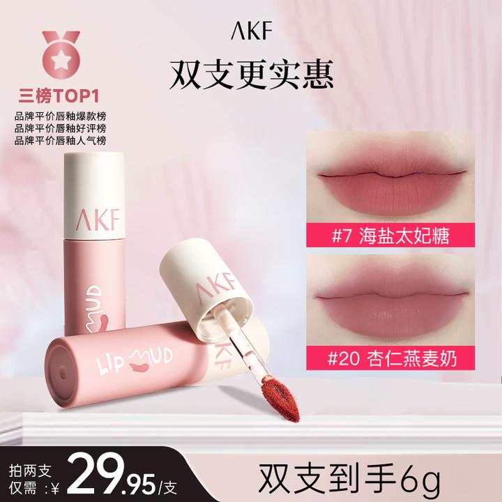 AKF素颜口红推荐不掉色不沾杯唇泥小众品牌肉桂奶茶色送女朋友