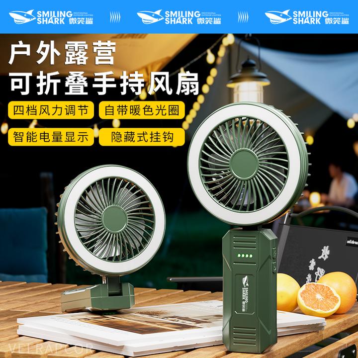 微笑鲨户外露营灯可折叠手持风扇灯便携小巧多功能照明风扇二合一