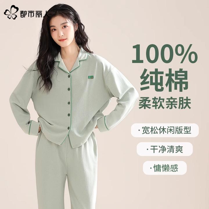 都市丽人纯棉女士睡衣女款新款薄款长袖长裤套装全棉大码家居服