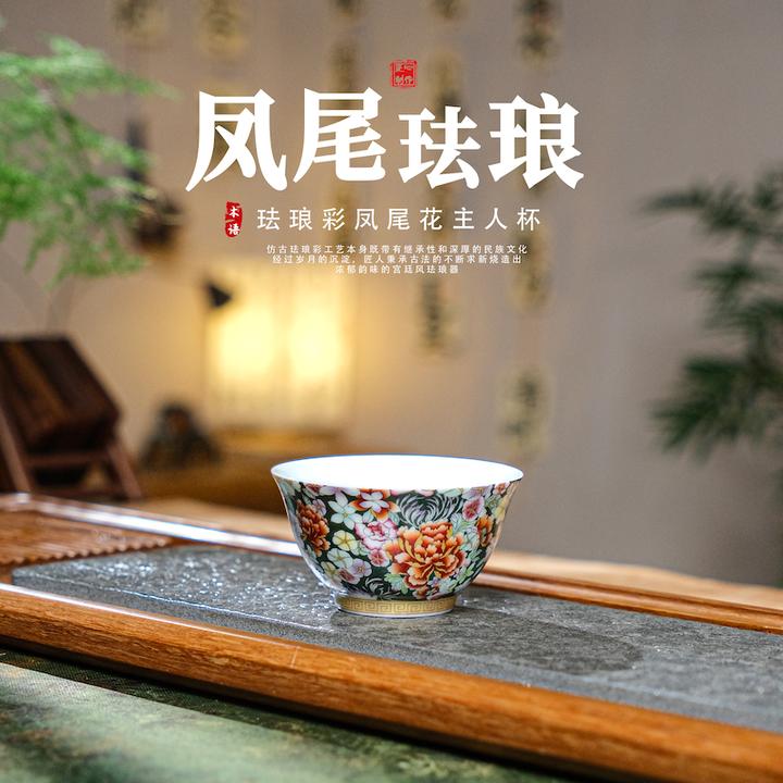 羊脂玉珐琅彩万花牡丹主人杯碗杯品茗杯满绘家用功夫茶具茶道配件