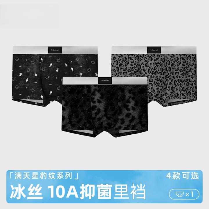 冰感无感透气舒适无痕豹纹空调内裤中腰抑菌男士家居冰丝夏季薄款
