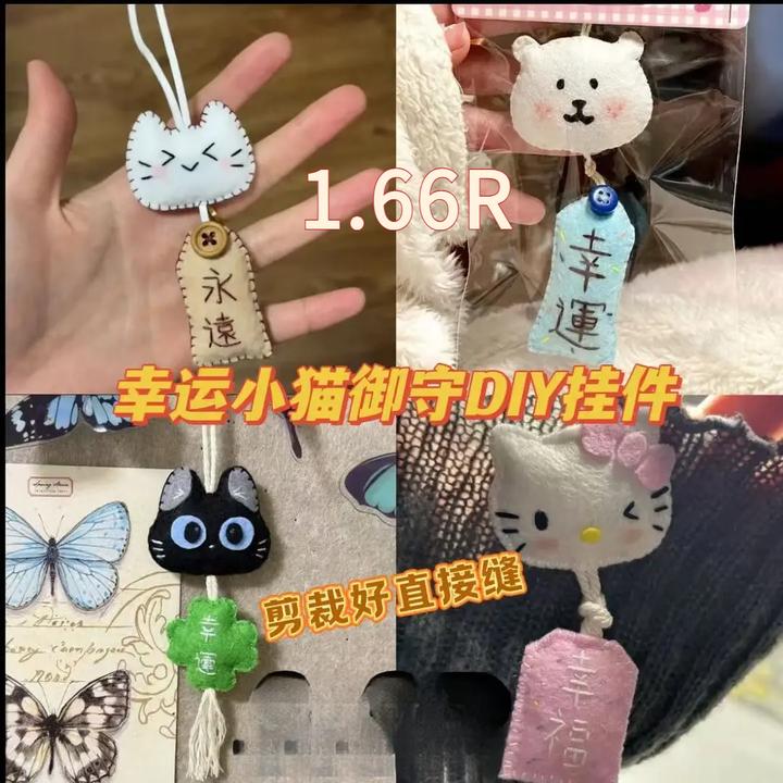 新款可爱小猫御守不织布挂件包装饰送礼物生日手工diy创意材料包