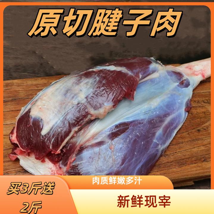 【买3斤送2斤】新鲜原切前腱/后腱腱子肉龟腱生鲜顺丰冷链全国包邮
