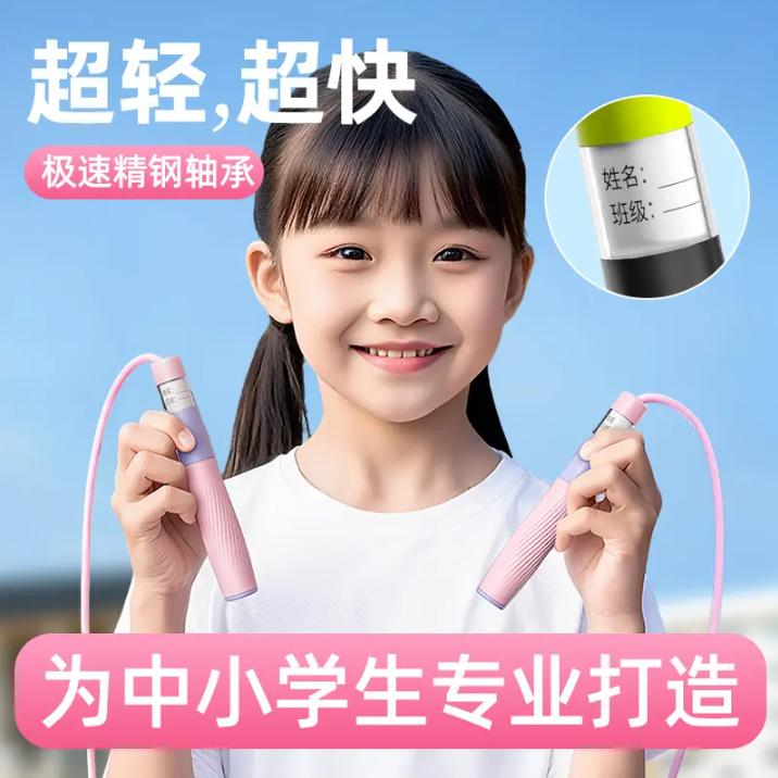 跳绳儿童小学生专用绳全新式竞速中考考试破风运动绳子不打结