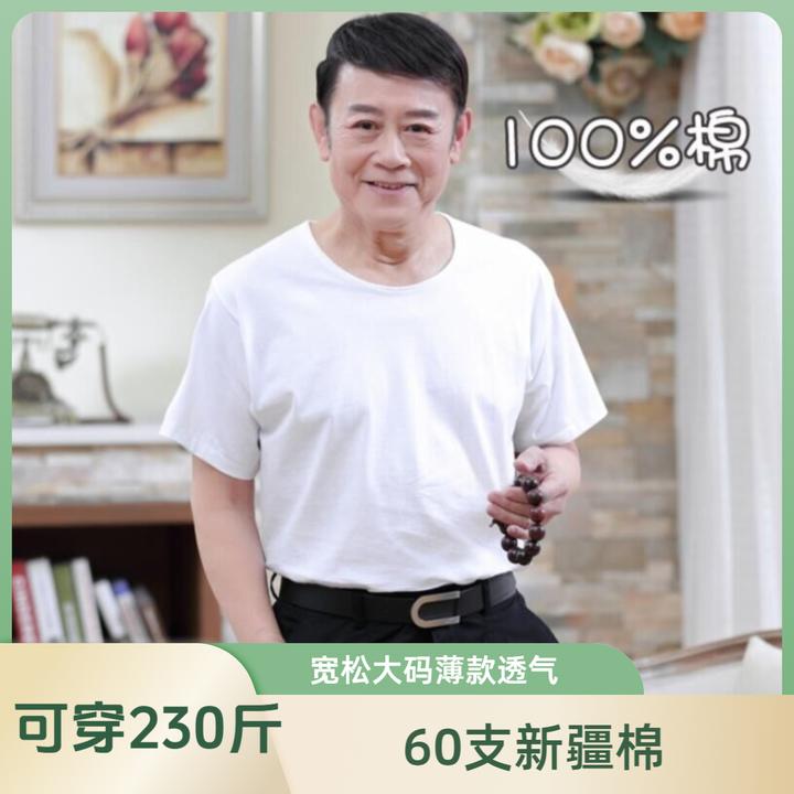 中老年上装半袖爸爸白色薄款百搭休闲汗衫透气中老年男士纯棉短袖