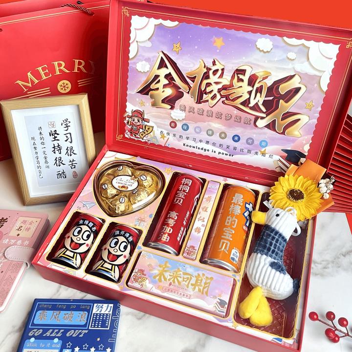 【高考加油】金榜题名励志礼盒成人礼生日礼物仪式感满载创意礼品男