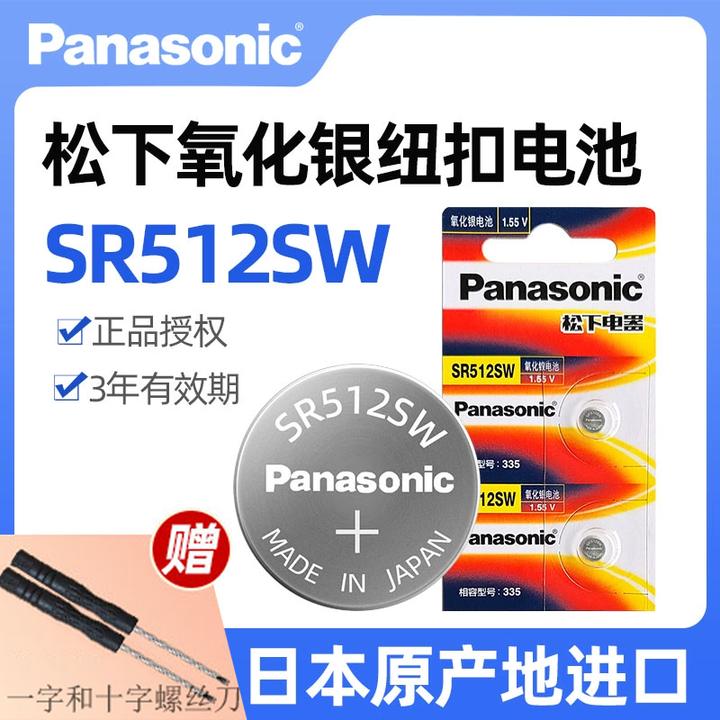 适用欧米茄浪DW电子表电池 松下进口SR512SW氧化银手表电池335