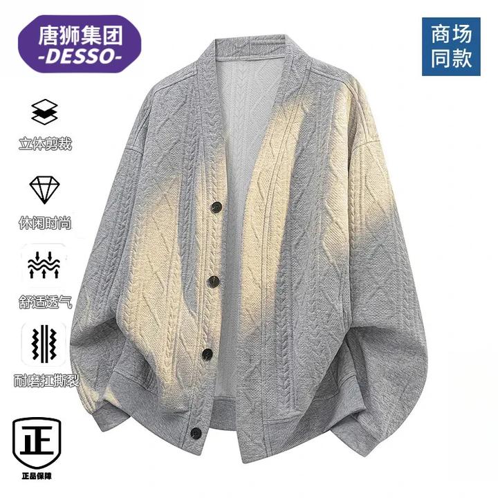 唐狮集团DESSO春秋季双层麻花纽纹路针织开衫菱形格衬杉外套男款