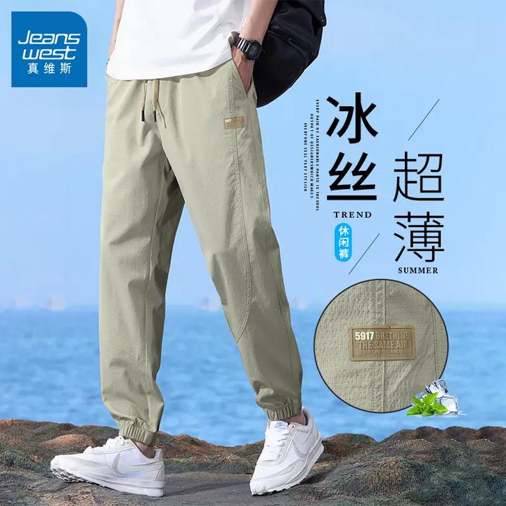 真维斯夏季薄款直筒休闲裤男款纯色潮流运动百搭男生冰丝速干裤子