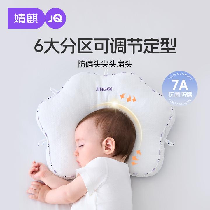 【婧麒-猫爪定型枕】宝宝枕头婴儿专用0-12个月防偏头猫爪定型枕