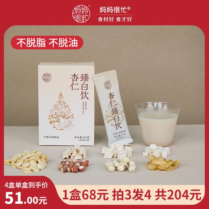 妈妈很忙杏仁臻白饮250g（25g*10包）杏仁粉 七白饮 营养早餐代餐